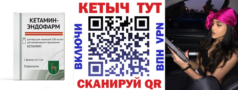 Кетамин ketamine  маркетплейс официальный сайт  Сим 