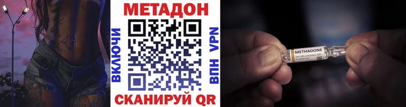 что такое наркотик Сим Метадон methadone